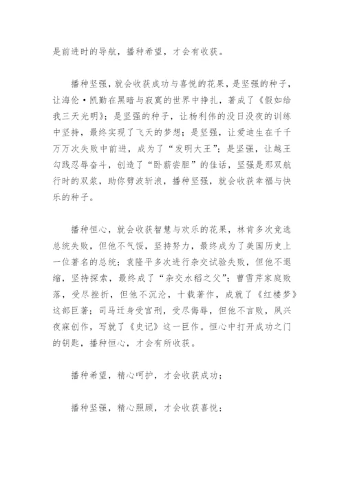 成长为话题作文(精选29篇).docx