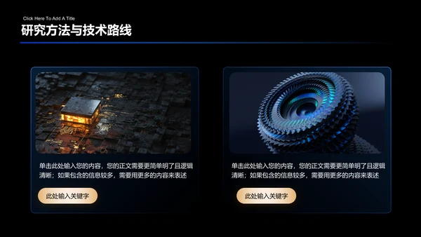 蓝色科技风计算机类专业开题报告答辩演示PPT模板