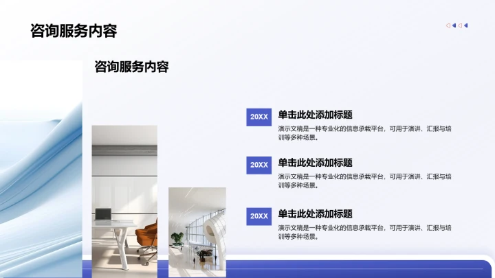 自媒体成长路径解析PPT模板