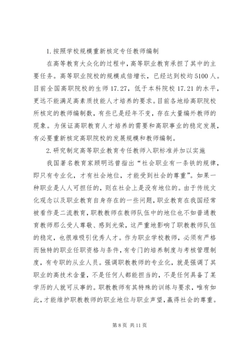 学校信息化建设情况报告 (2).docx