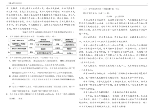 2019年高考语文全国2卷(附答案)1.docx