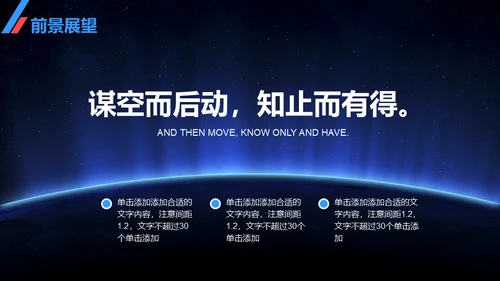 公司介绍企业宣传通用PPT模板
