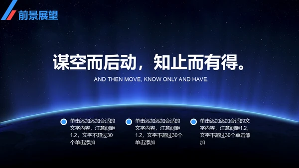 公司介绍企业宣传通用PPT模板