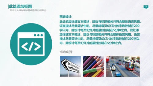 欧美高端商务创业计划书通用PPT模板