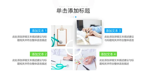 欧美风医疗医生汇报医院宣传动态PPT模板