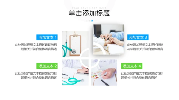 欧美风医疗医生汇报医院宣传动态PPT模板