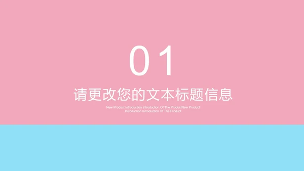 粉色卡通风浪漫情人节情侣娃娃PPT模板