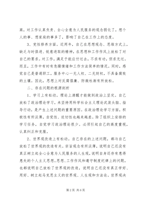 学党章党史做一名讲政治有信念的合格党员 (2).docx