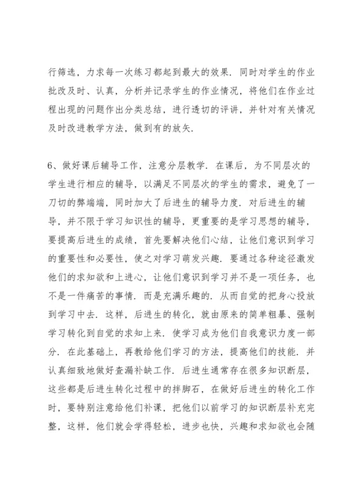 初中教师本年度思想工作总结.docx