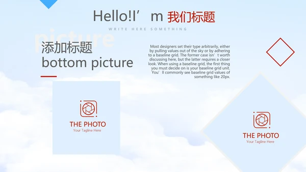 军事部队总结动态PPT