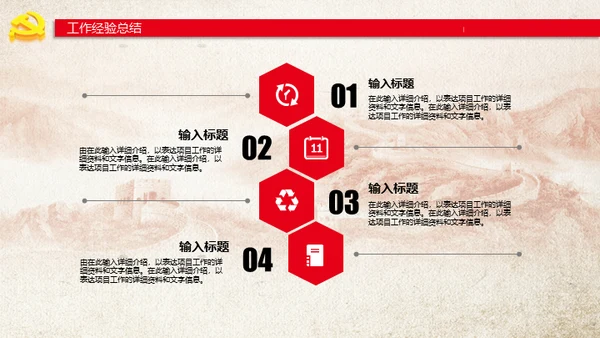 欢度国庆建国68周年华诞国庆通用PPT模板