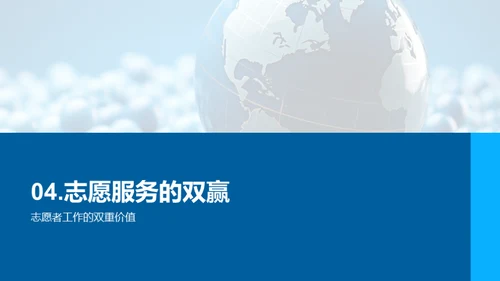 成为小小改变者