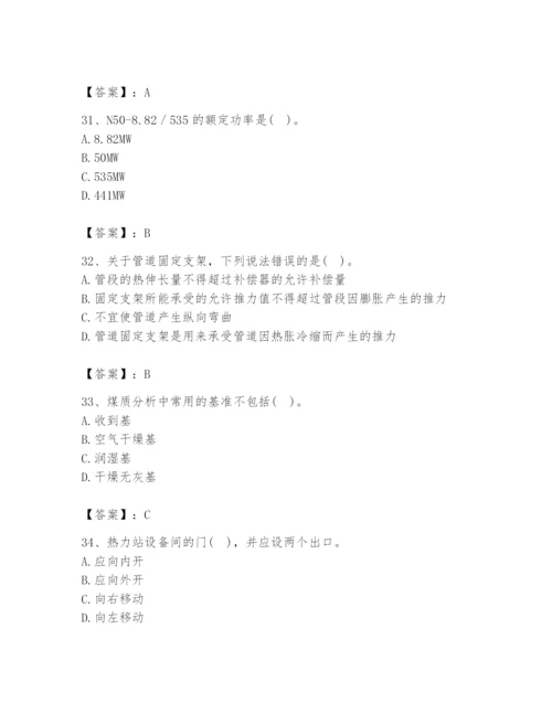 2024年公用设备工程师之专业知识（动力专业）题库【突破训练】.docx