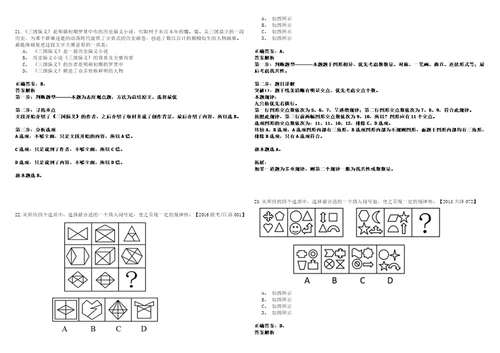 2022年12月2023年内蒙古锡林郭勒西乌珠穆沁旗义务教育阶段学校教师公开招聘25名44历年高频考点试卷3套集合含答案解析