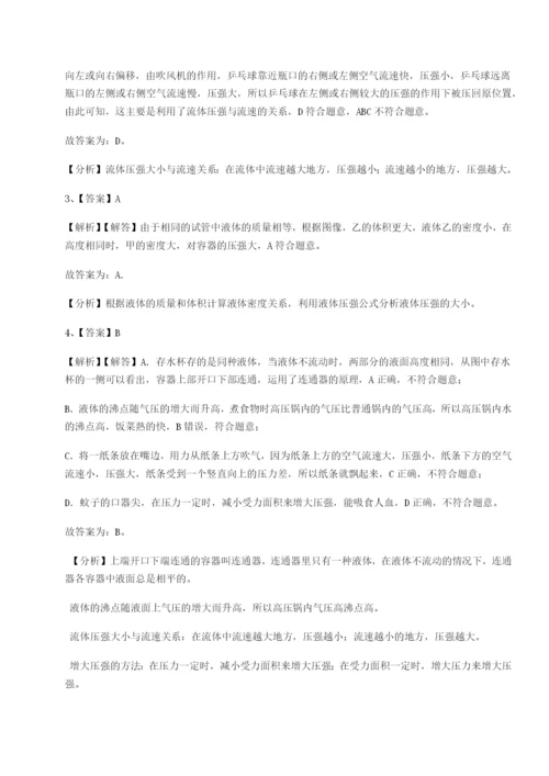 小卷练透四川荣县中学物理八年级下册期末考试专题练习试卷（解析版含答案）.docx