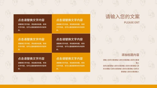 米色简约风门店创业计划PPT模板