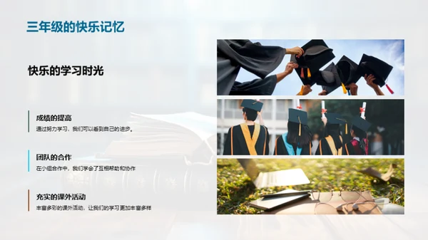 四年级，我们的探索之旅