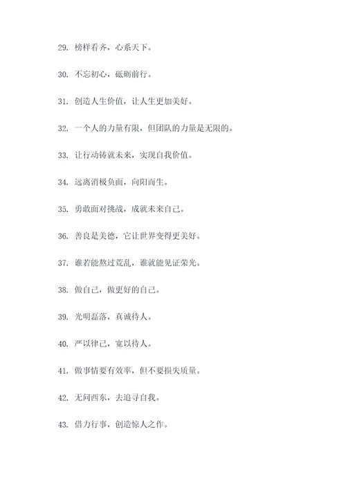 说句实在话的口号