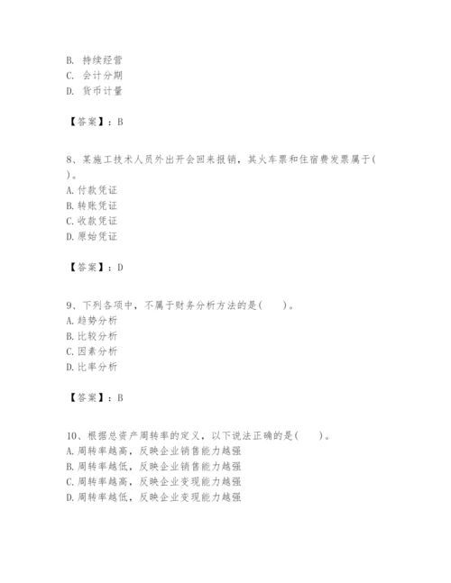 2024年一级建造师之一建建设工程经济题库附答案【模拟题】.docx