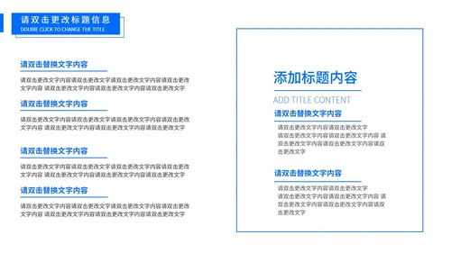 蓝色简约风企业宣传汇报PPT模板