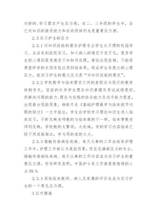 护士在临床论文.docx