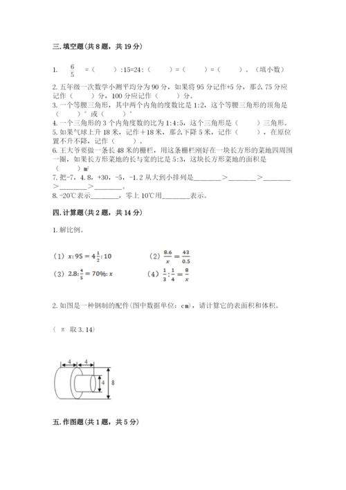 北师大版六年级下册数学期末测试卷汇编.docx