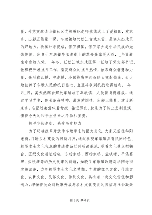 学习“四史”心得个人感悟.docx