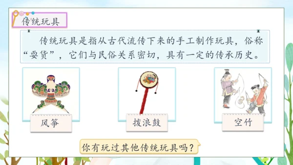 【核心素养】部编版语文三年级下册-20.肥皂泡 第2课时（课件）