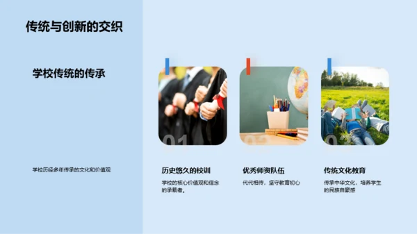 蓝色3D开学季教育洞察培训课件PPT模板