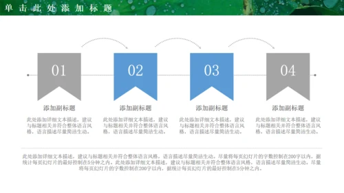 绿色荷叶大暑节气通用PPT模板