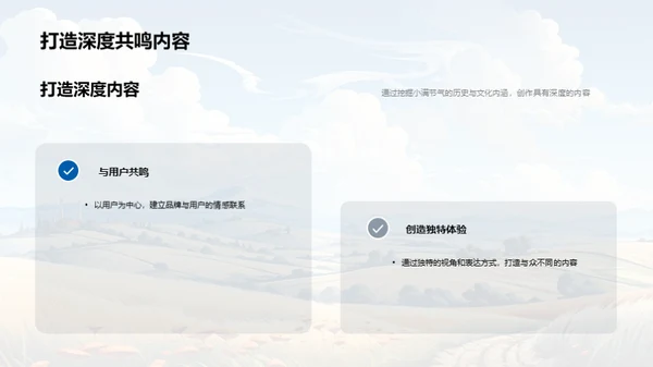 小满节气新媒体解析