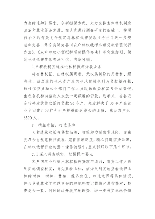 农村改革问题研究的毛概论文.docx
