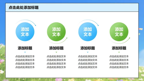 蓝绿色插画风暑假安全教育主题班会PPT模板