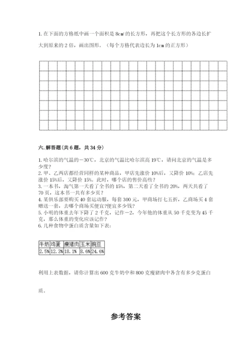 冀教版小学六年级下册数学期末检测试题【考点梳理】.docx