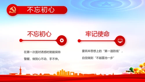红色党建党支部述职报告动态PPT