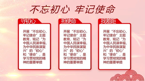 红色党建党支部党员主题党日微党课PPT模板