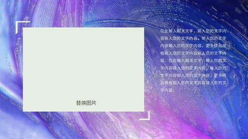紫色毕业相册ppt模板