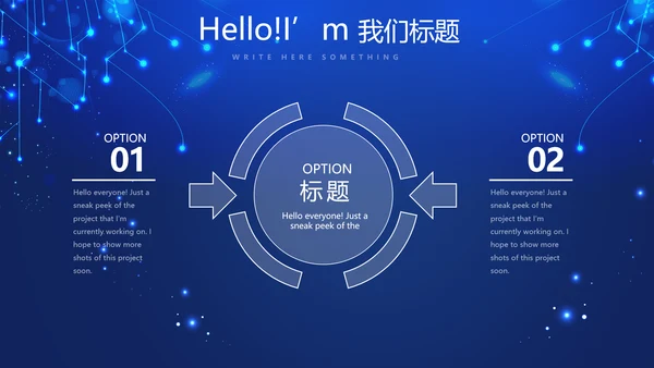 蓝色科技感新起航筑梦未来年终工作总结汇报PPT动态模板