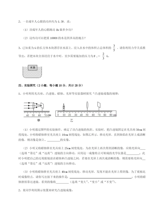 滚动提升练习江西九江市同文中学物理八年级下册期末考试综合测试试卷（含答案详解版）.docx