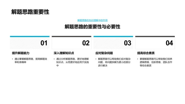 作业解析及策略报告