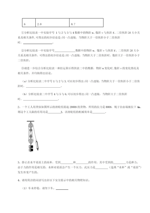 强化训练重庆市大学城第一中学物理八年级下册期末考试综合训练试卷（详解版）.docx