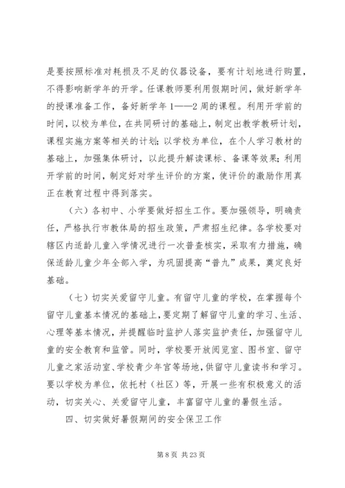 年度工作计划结尾(共8篇).docx
