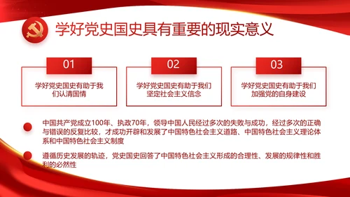 红色大气党建党支部年终工作总结PPT