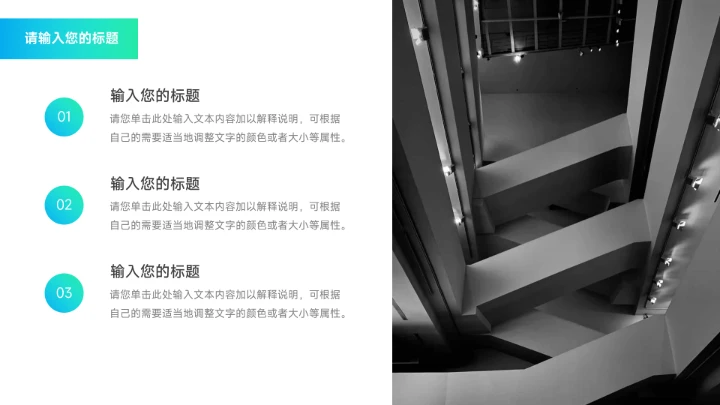 蓝色渐变个性极简风岗位竞选PPT模板