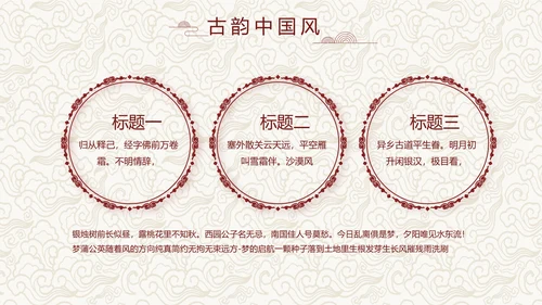 古香红色酒店餐饮创业商业计划书工作总结汇报计划动态PPT模板