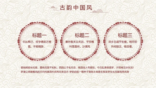 古香红色酒店餐饮创业商业计划书工作总结汇报计划动态PPT模板