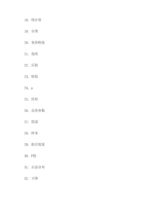 大学统计学考试题填空题