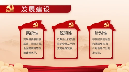 党建党支部年终工作总结汇报PPT党课