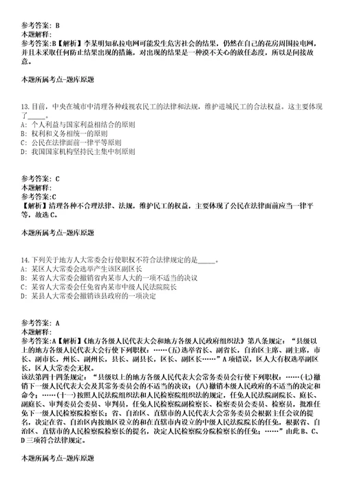 2022年01月2022广西河池市都安瑶族自治县市场监督管理局公开招聘冲刺卷第11期带答案解析