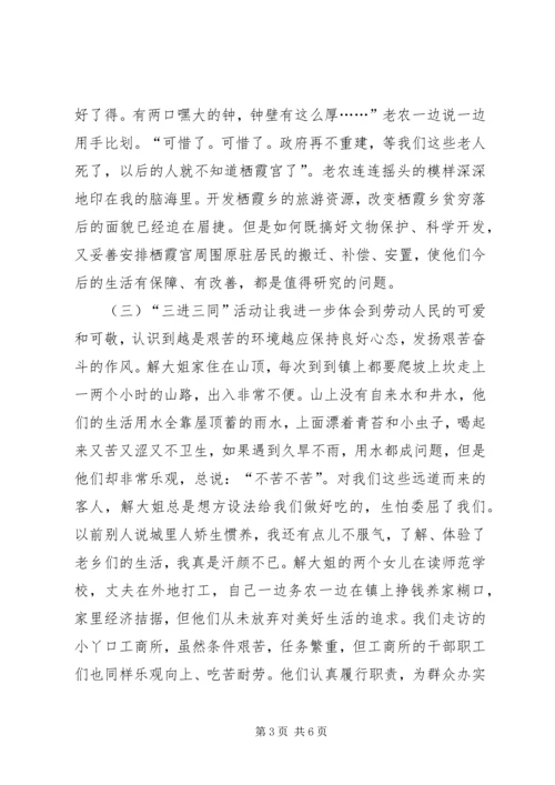 机关党委党性分析报告.docx